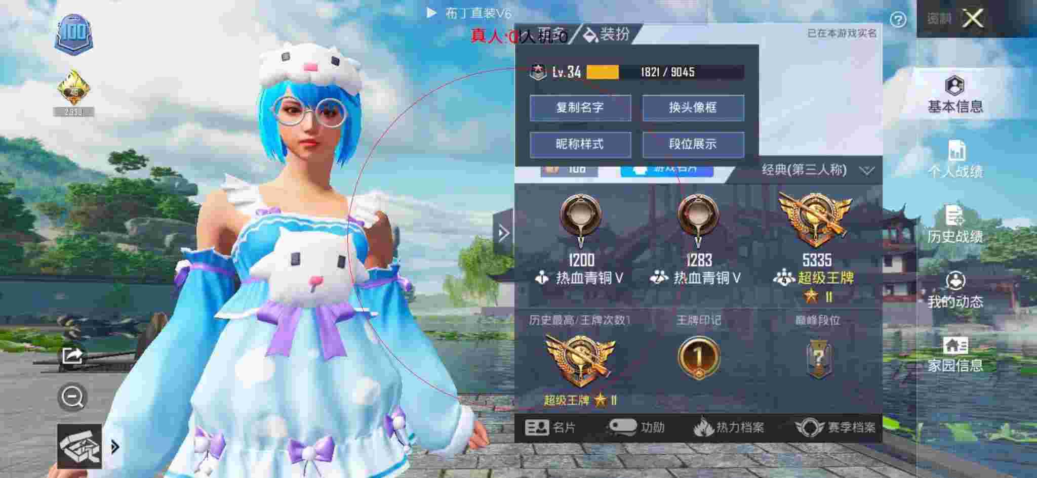 和平精英布丁直装透视 - 和平精英国际服手游外挂辅助预览图
